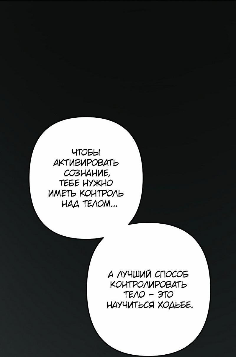 Read Second Life Ranker RU Manga Online