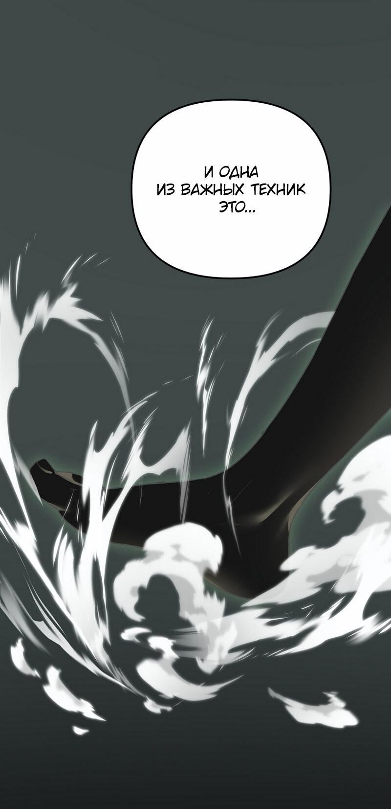 Read Second Life Ranker RU Manga Online