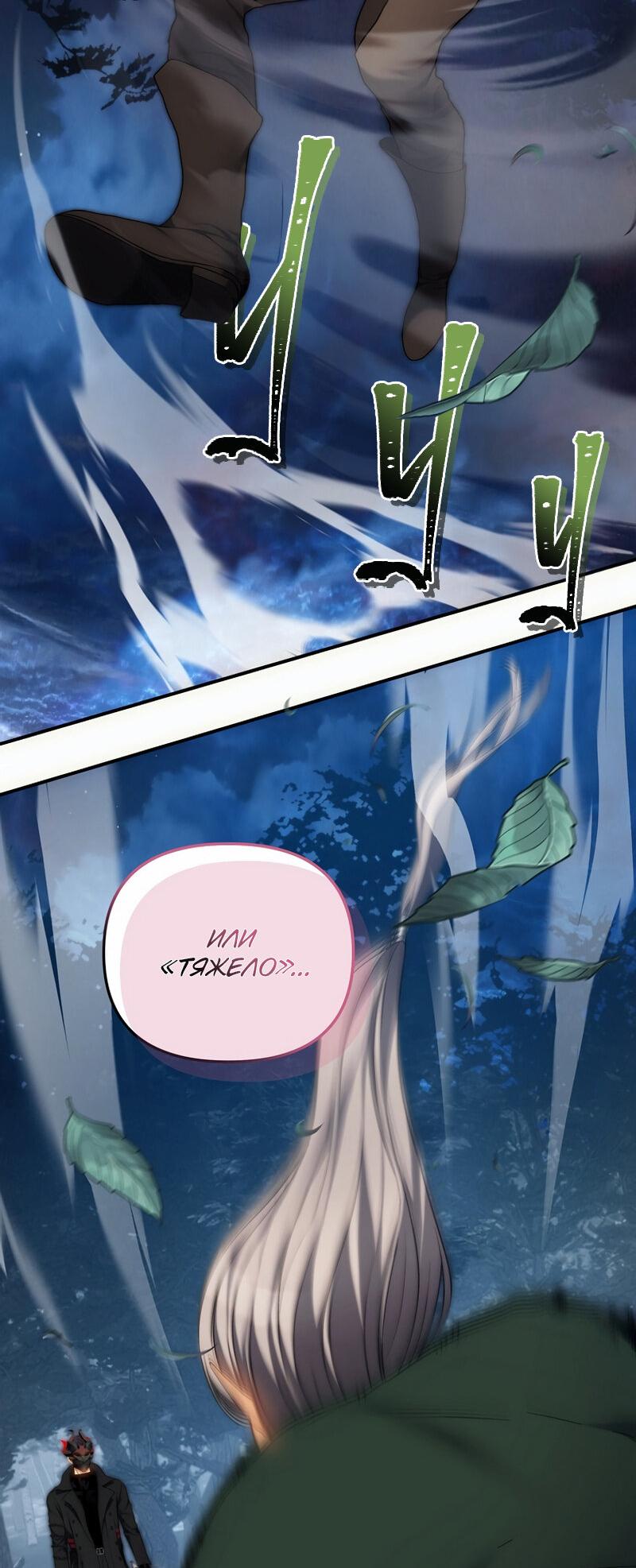 Read Second Life Ranker RU Manga Online