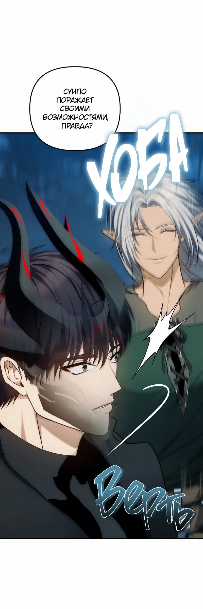 Read Second Life Ranker RU Manga Online