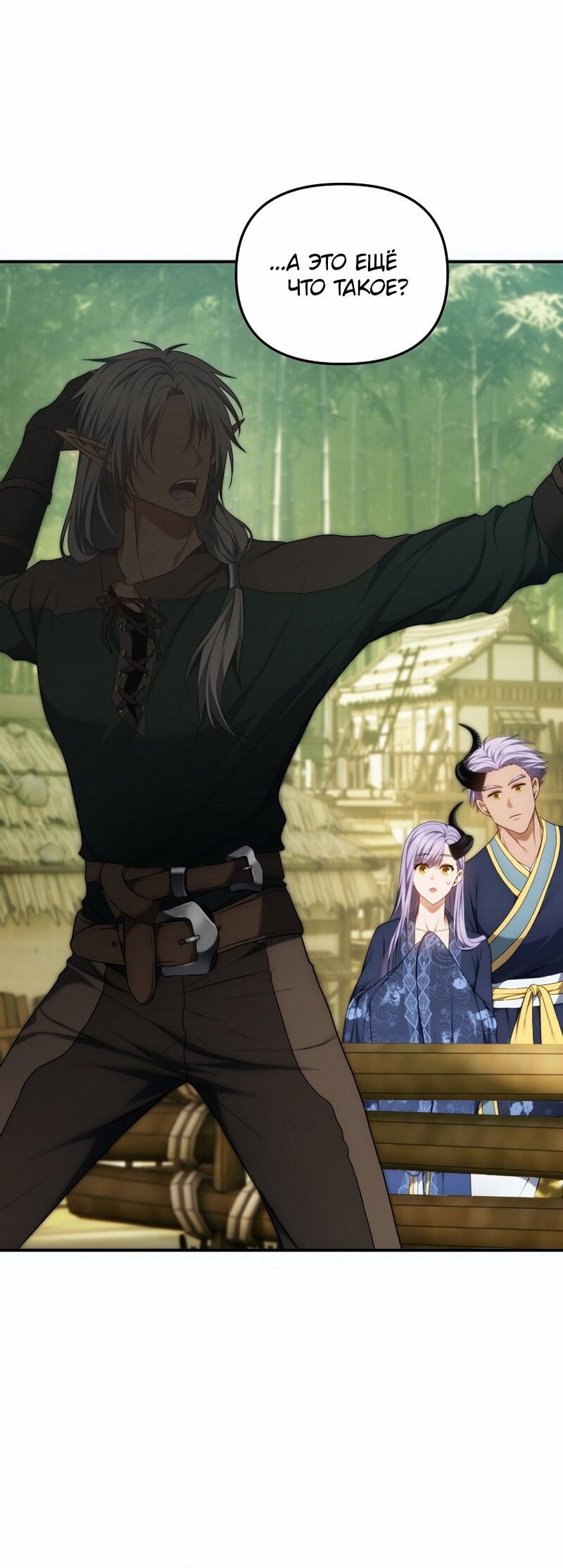 Read Second Life Ranker RU Manga Online