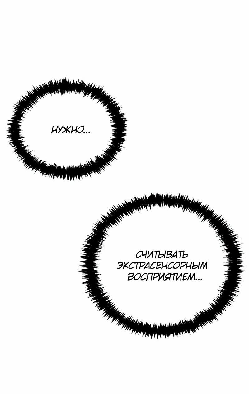 Read Second Life Ranker RU Manga Online