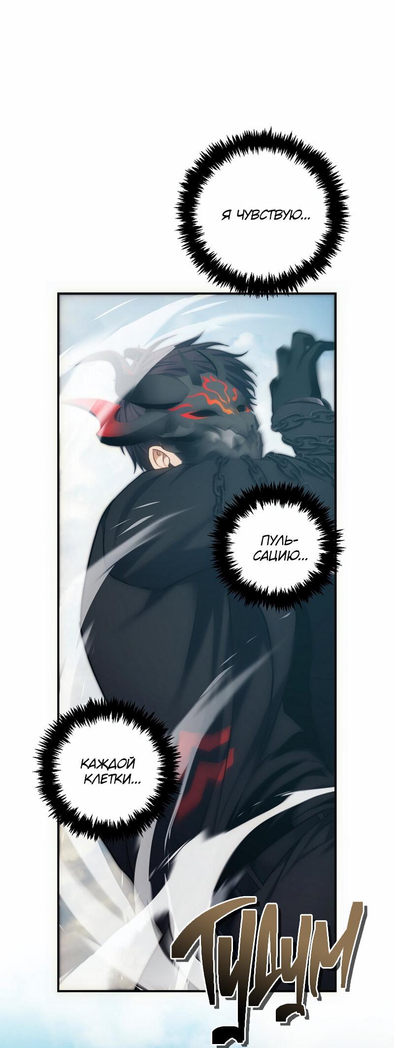 Read Second Life Ranker RU Manga Online