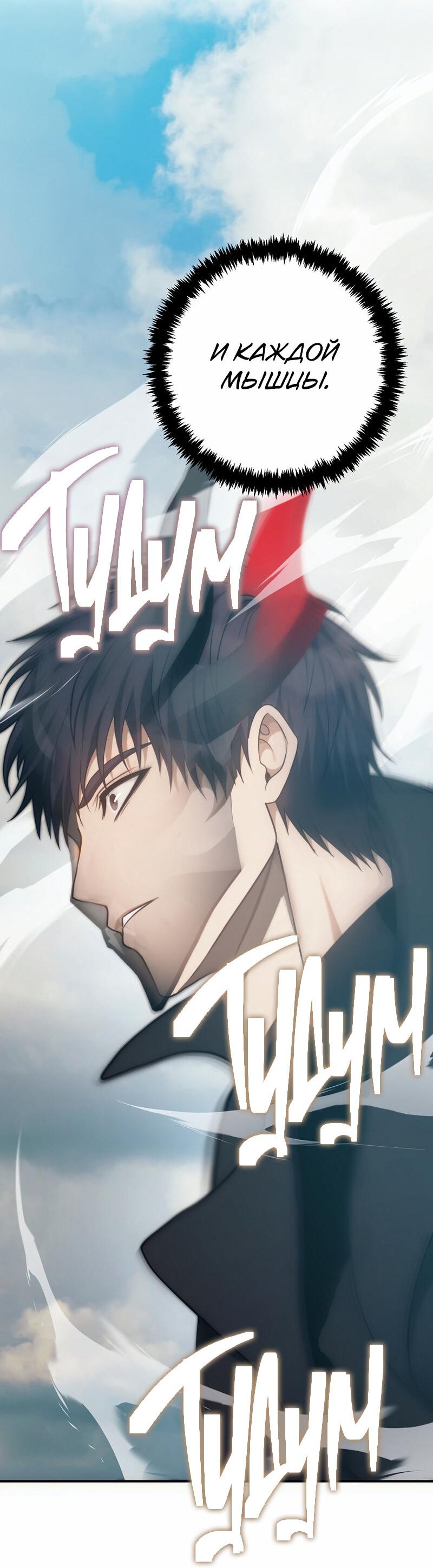 Read Second Life Ranker RU Manga Online