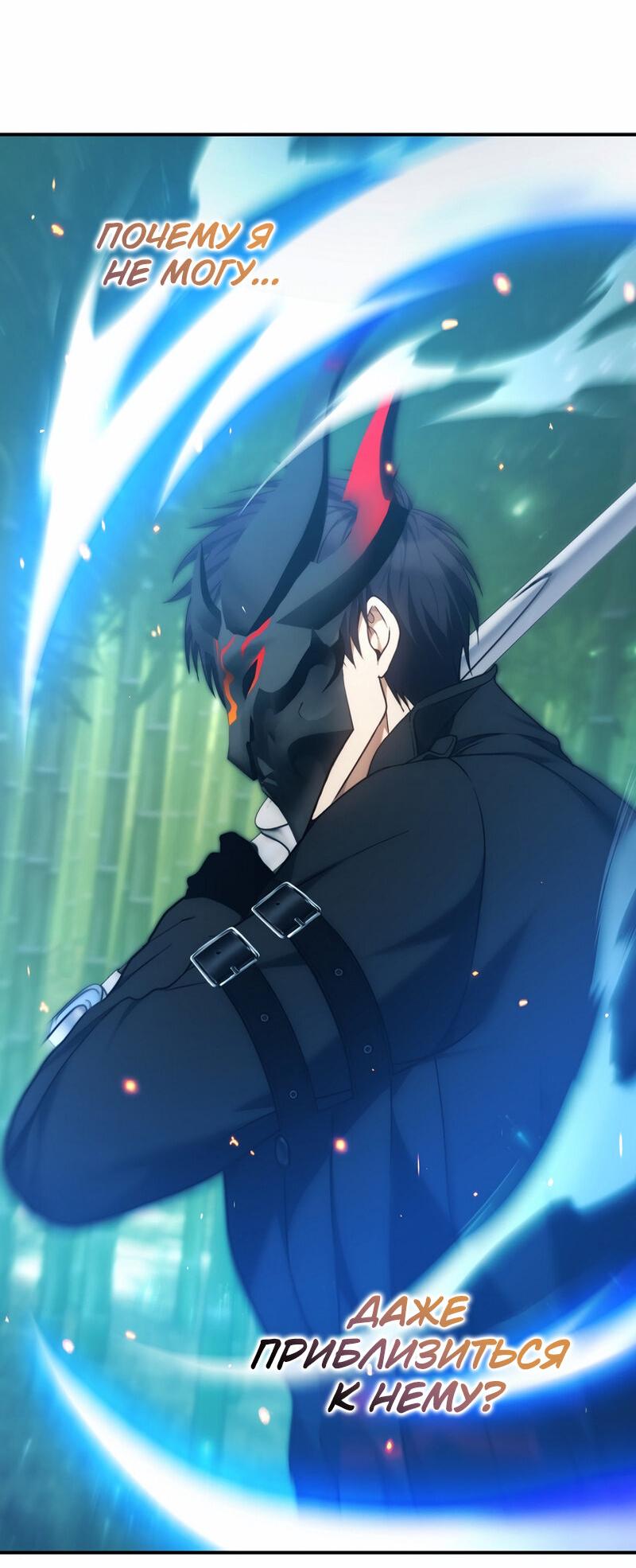 Read Second Life Ranker RU Manga Online