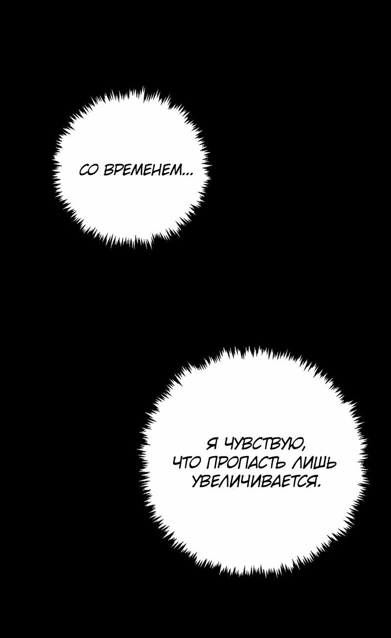 Read Second Life Ranker RU Manga Online