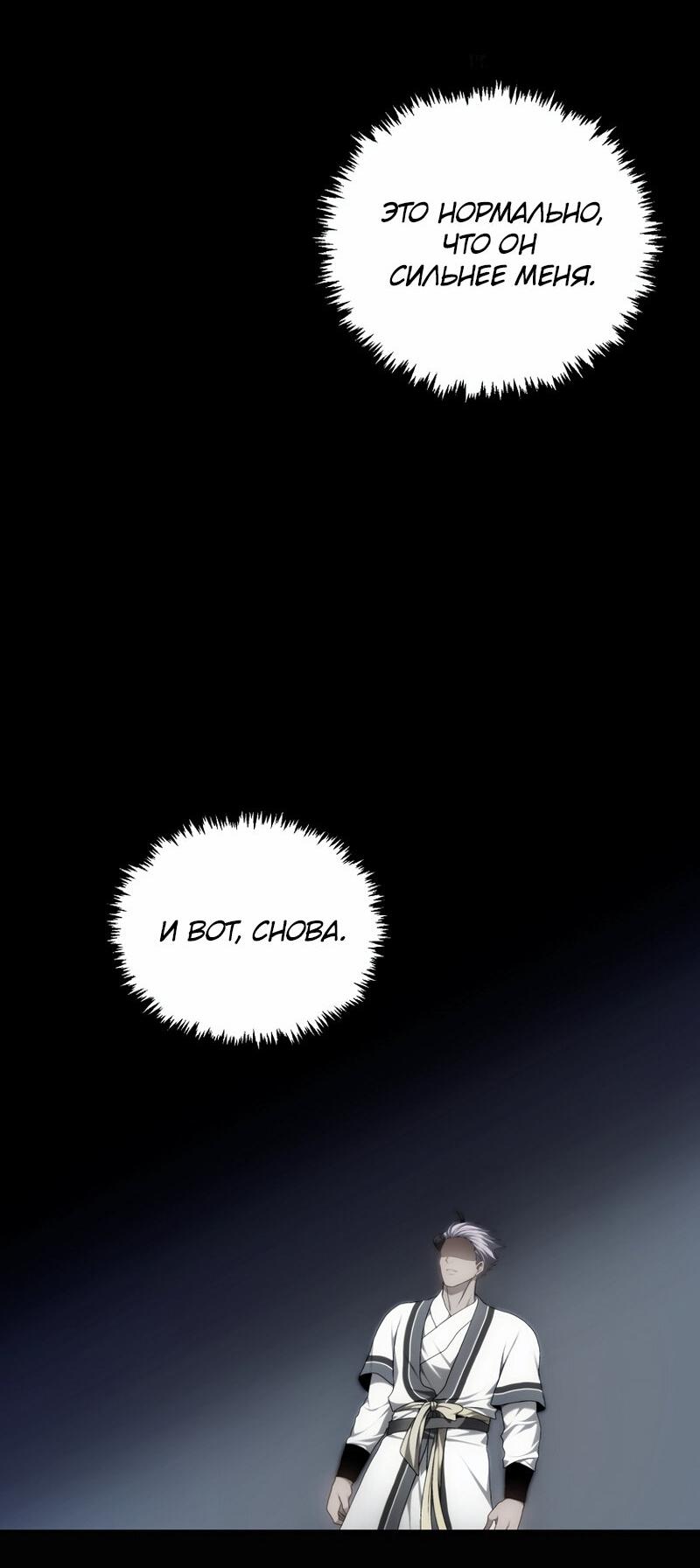 Read Second Life Ranker RU Manga Online