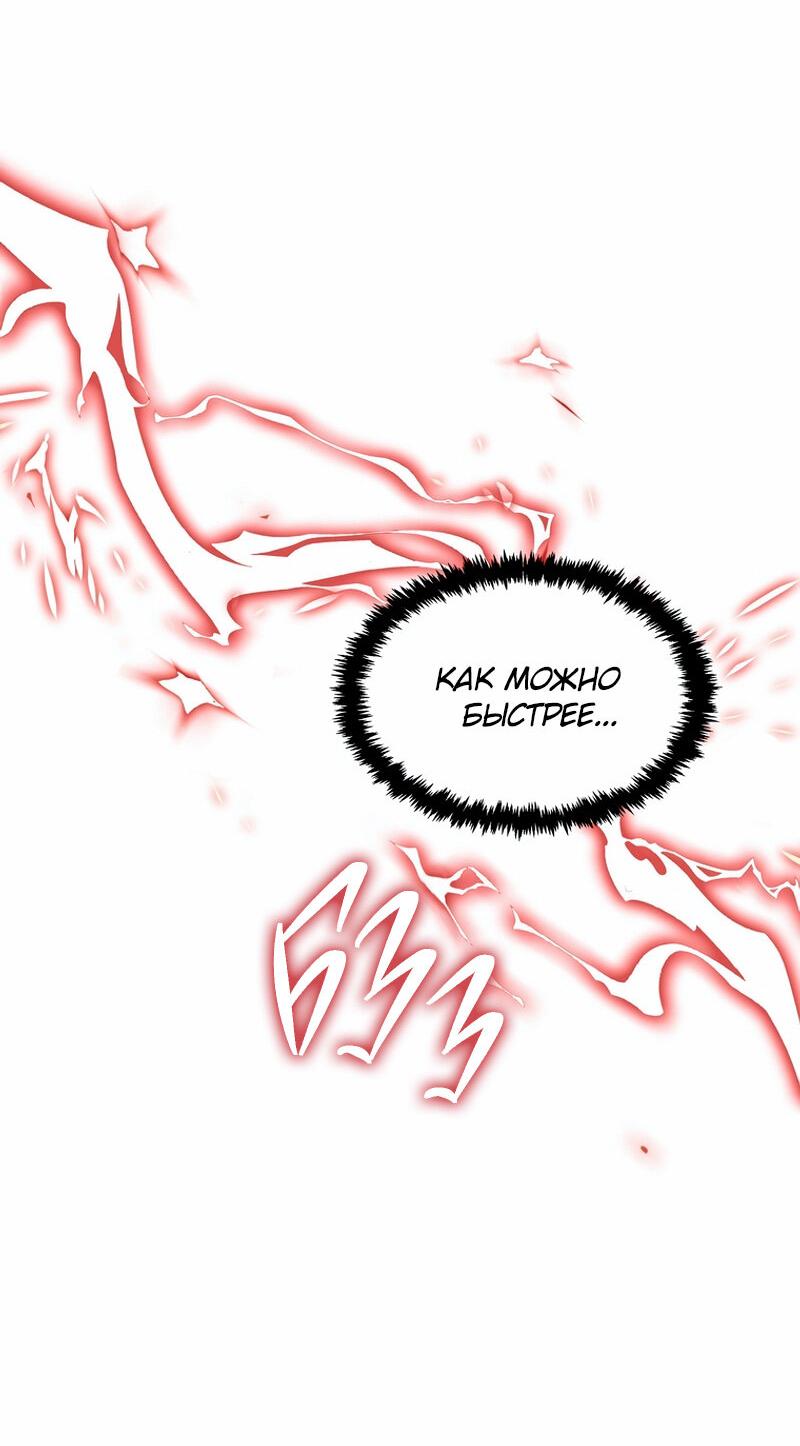 Read Second Life Ranker RU Manga Online