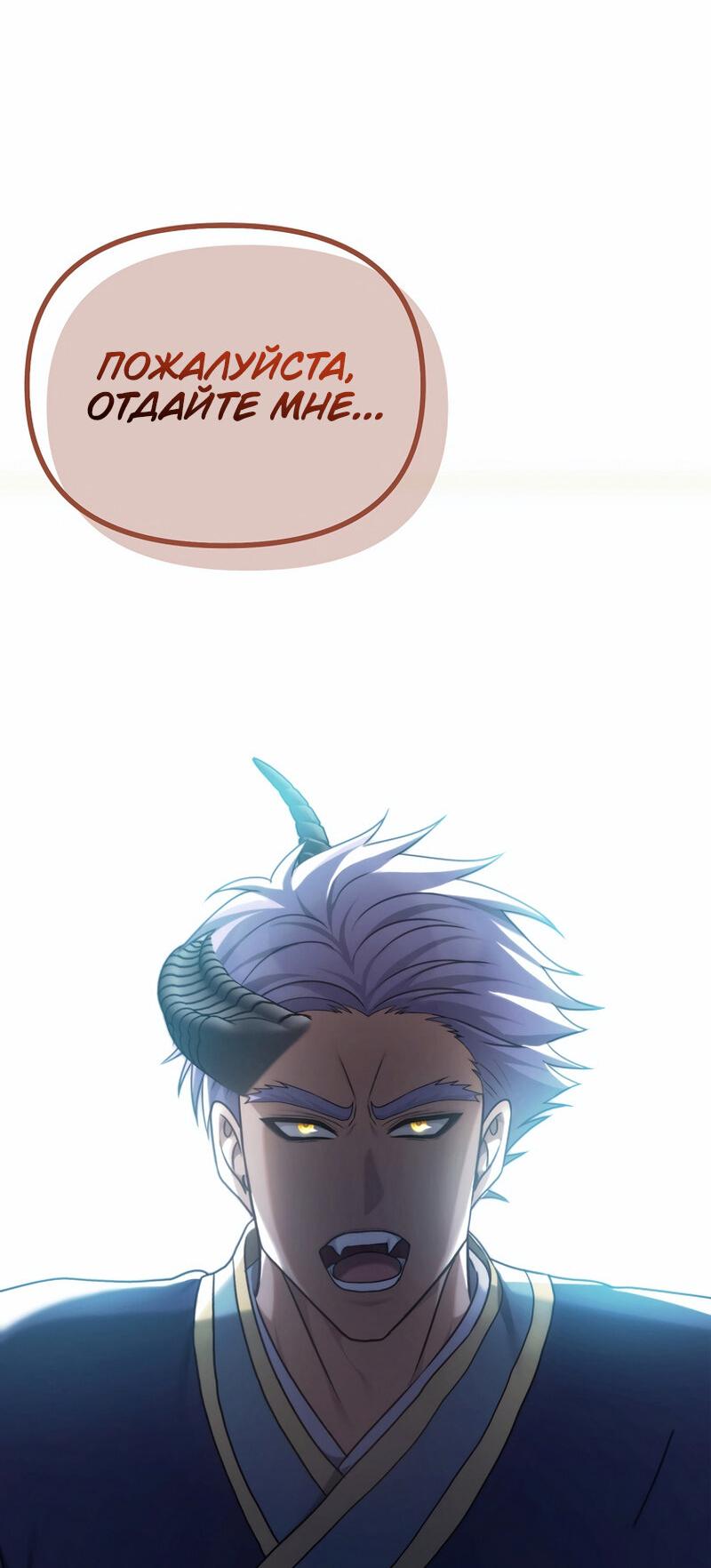 Read Second Life Ranker RU Manga Online