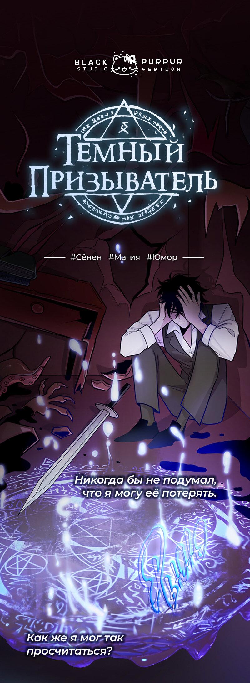 Read Second Life Ranker RU Manga Online