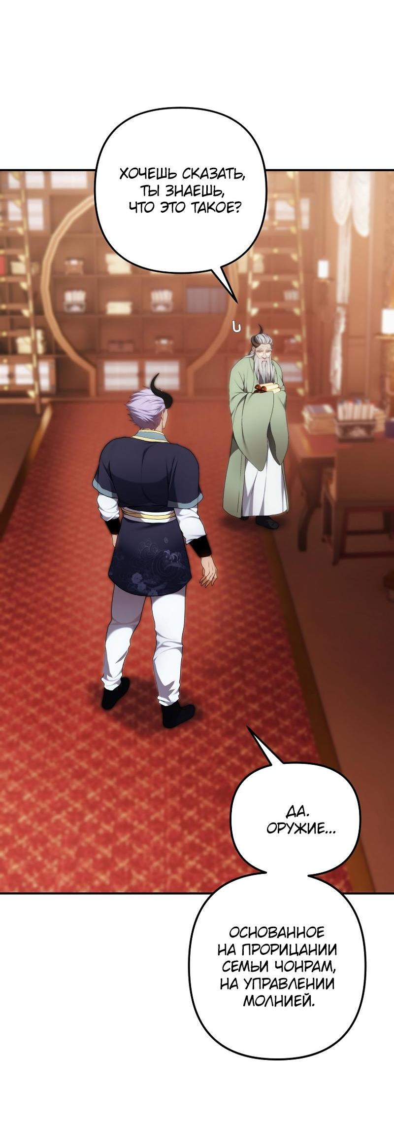 Read Second Life Ranker RU Manga Online