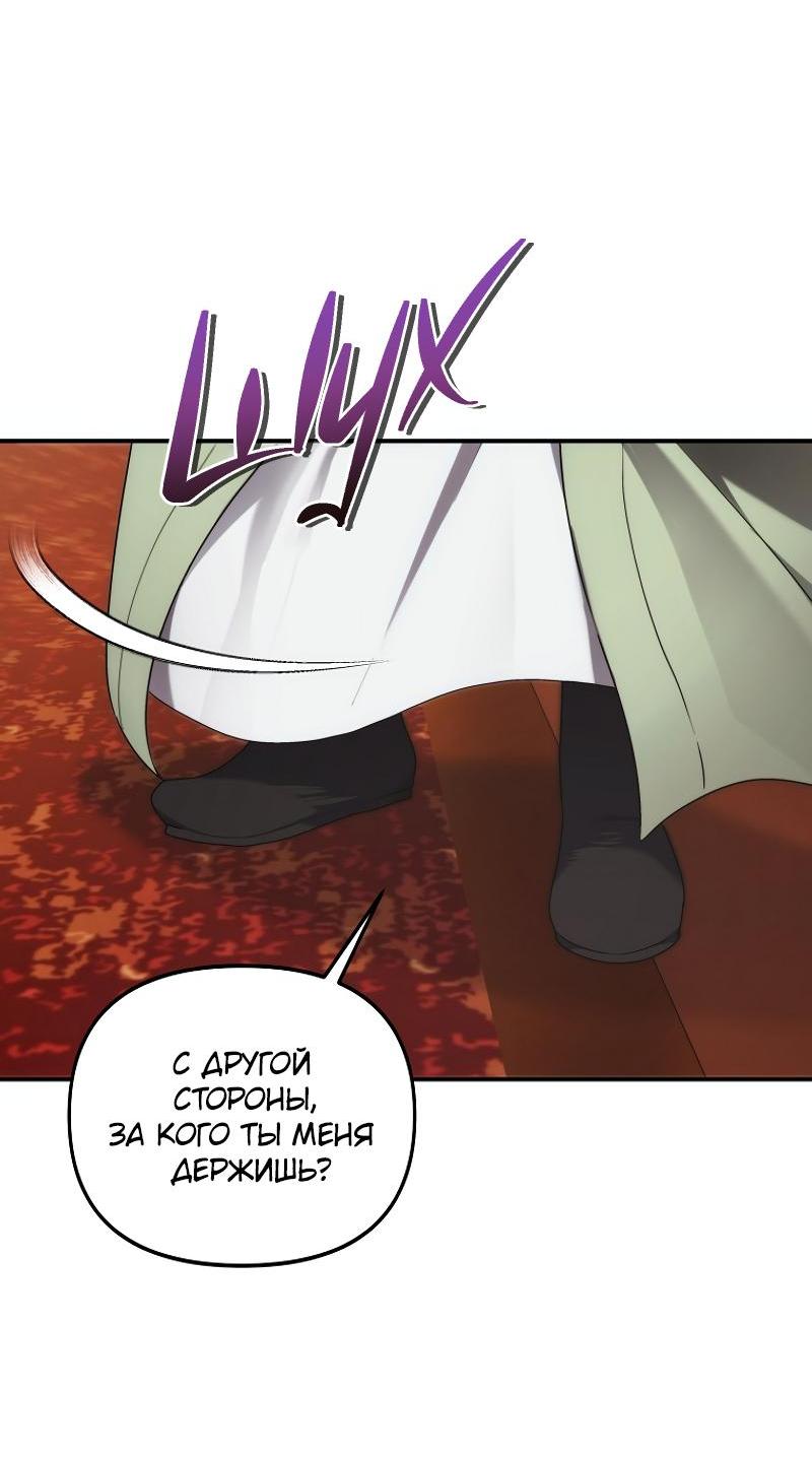 Read Second Life Ranker RU Manga Online