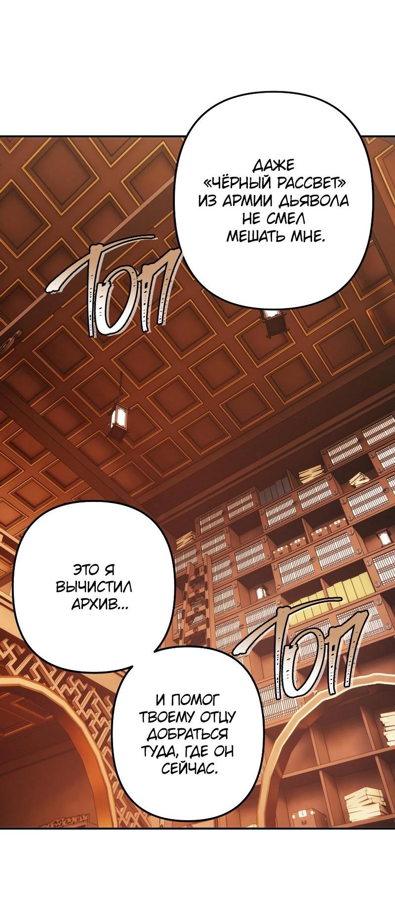 Read Second Life Ranker RU Manga Online