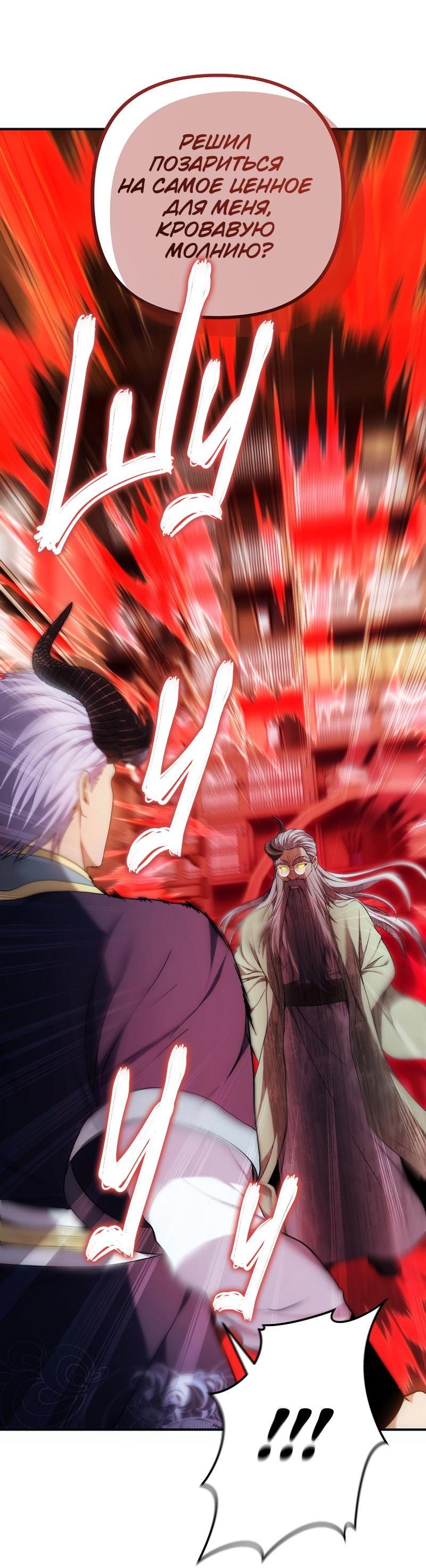 Read Second Life Ranker RU Manga Online