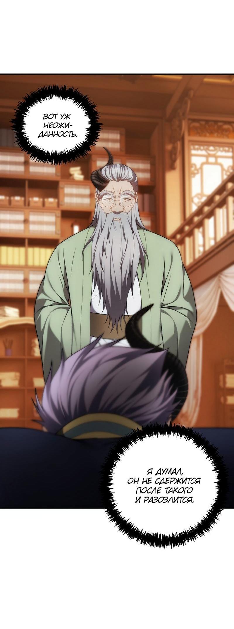 Read Second Life Ranker RU Manga Online