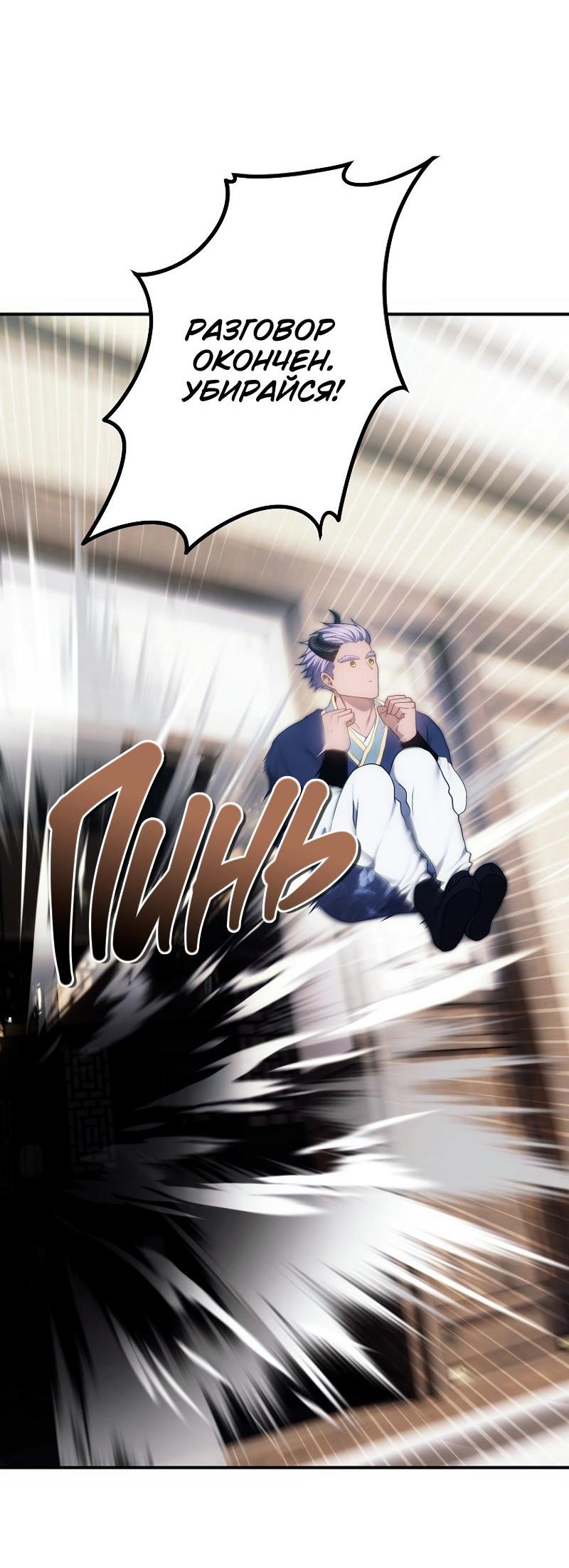 Read Second Life Ranker RU Manga Online