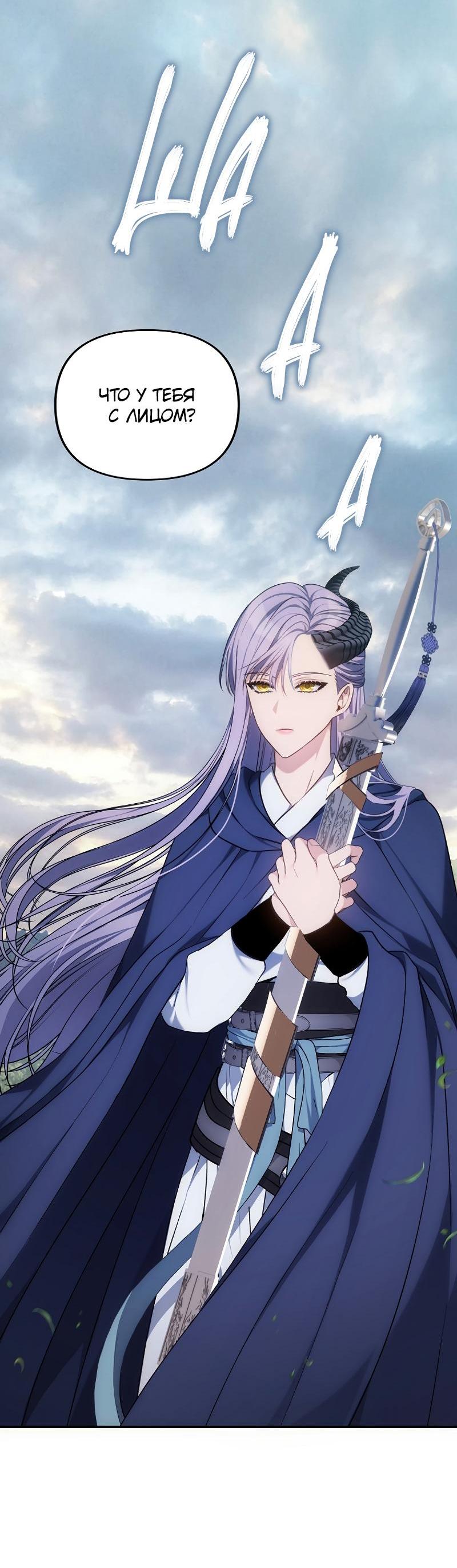 Read Second Life Ranker RU Manga Online