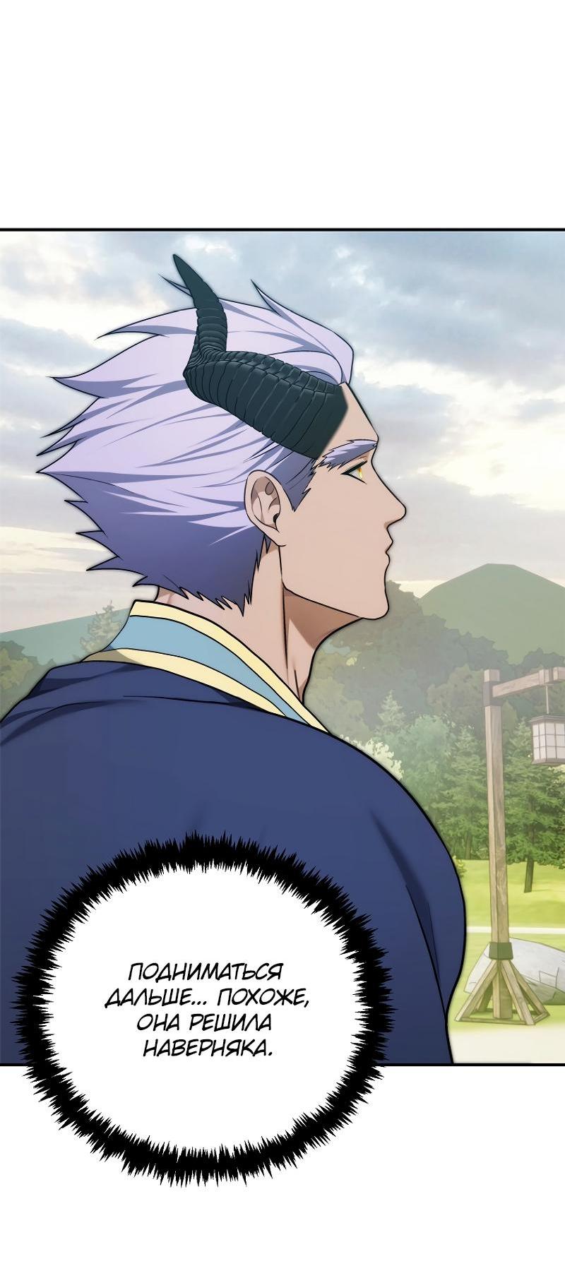 Read Second Life Ranker RU Manga Online