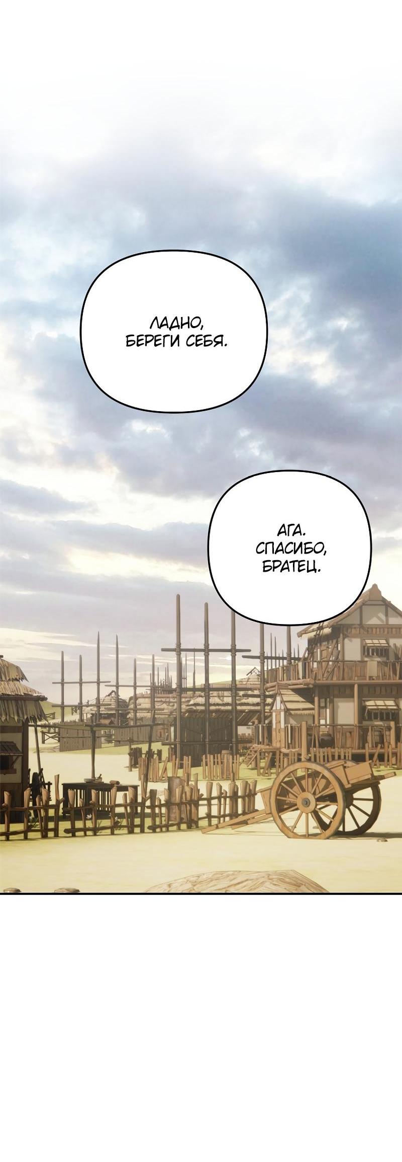 Read Second Life Ranker RU Manga Online