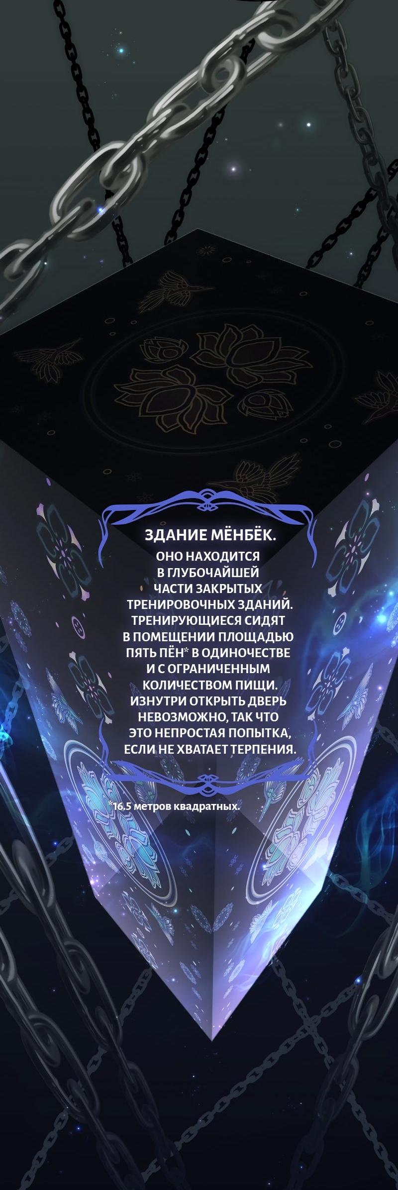 Read Second Life Ranker RU Manga Online