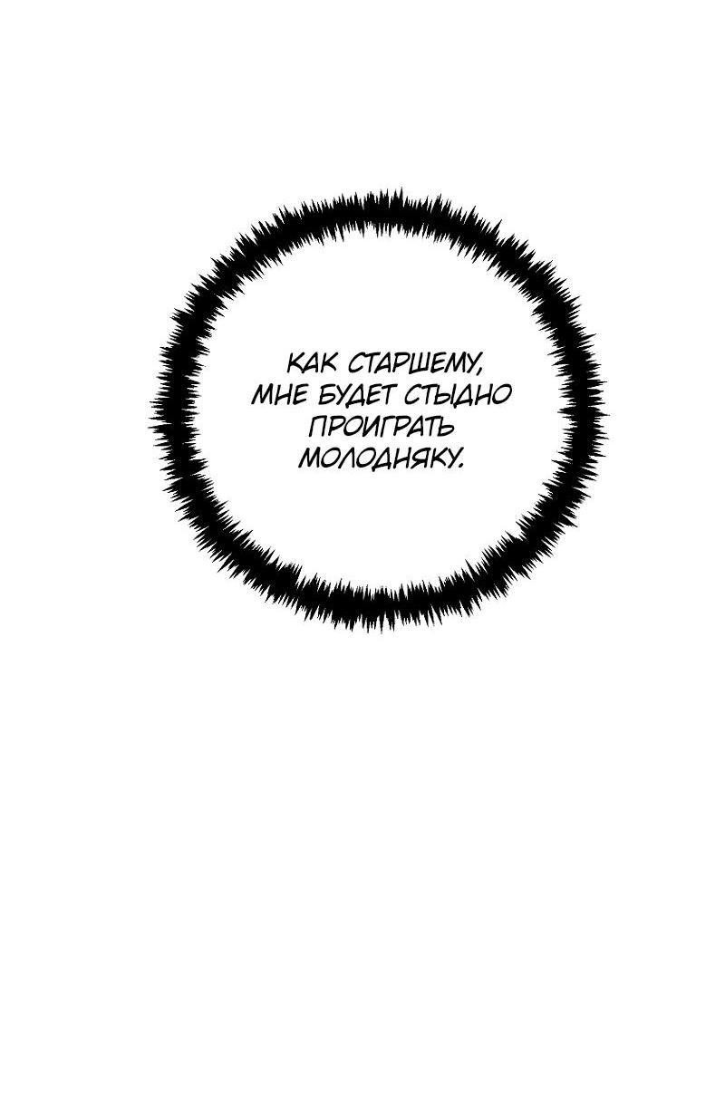 Read Second Life Ranker RU Manga Online