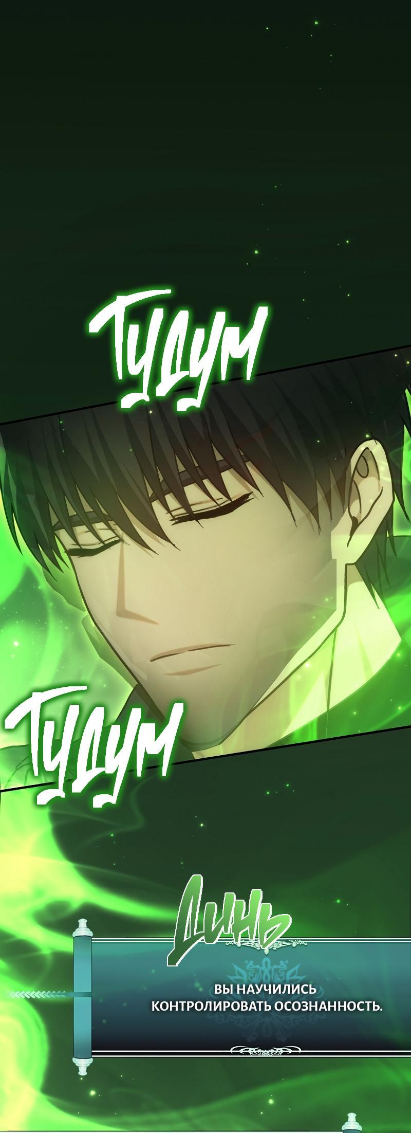 Read Second Life Ranker RU Manga Online