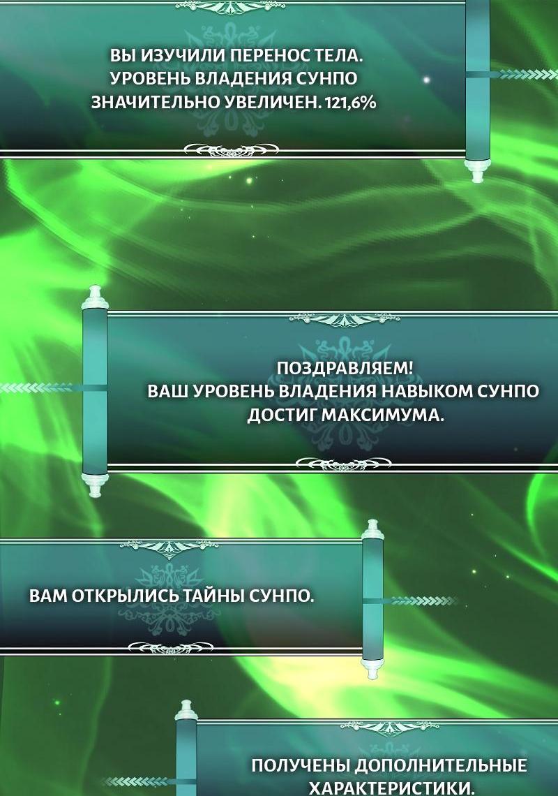 Read Second Life Ranker RU Manga Online