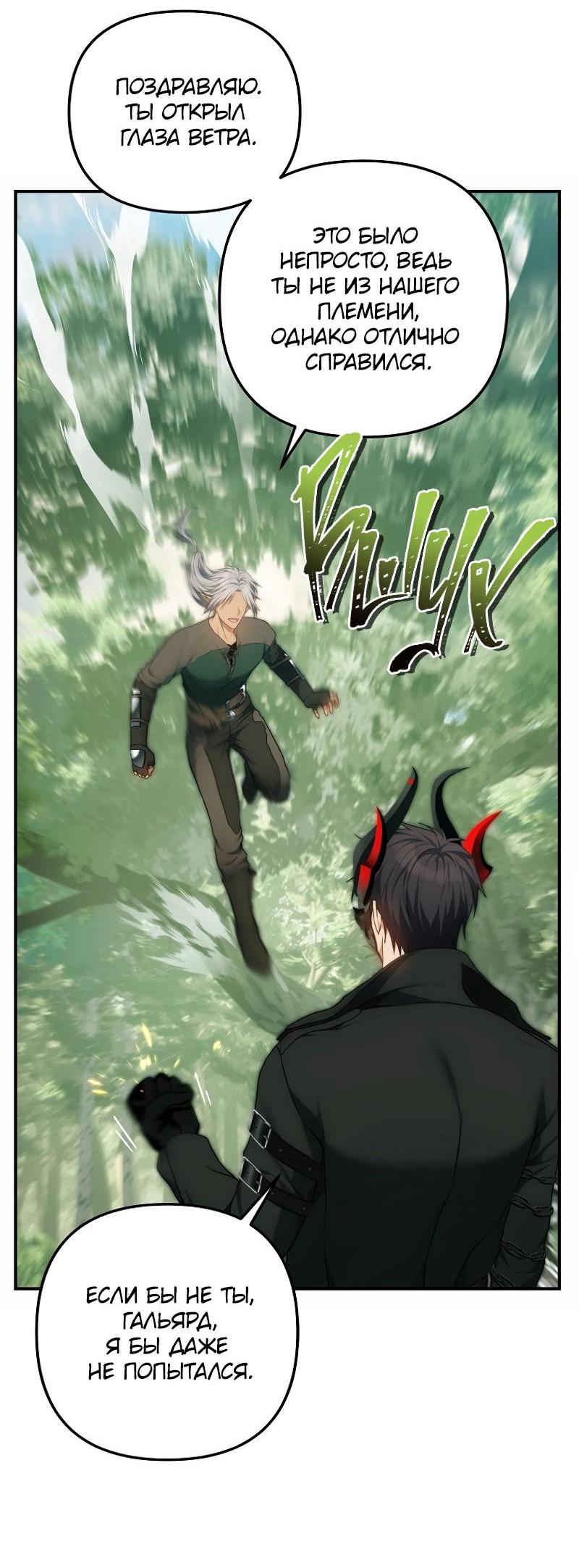 Read Second Life Ranker RU Manga Online