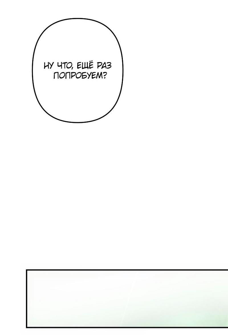 Read Second Life Ranker RU Manga Online