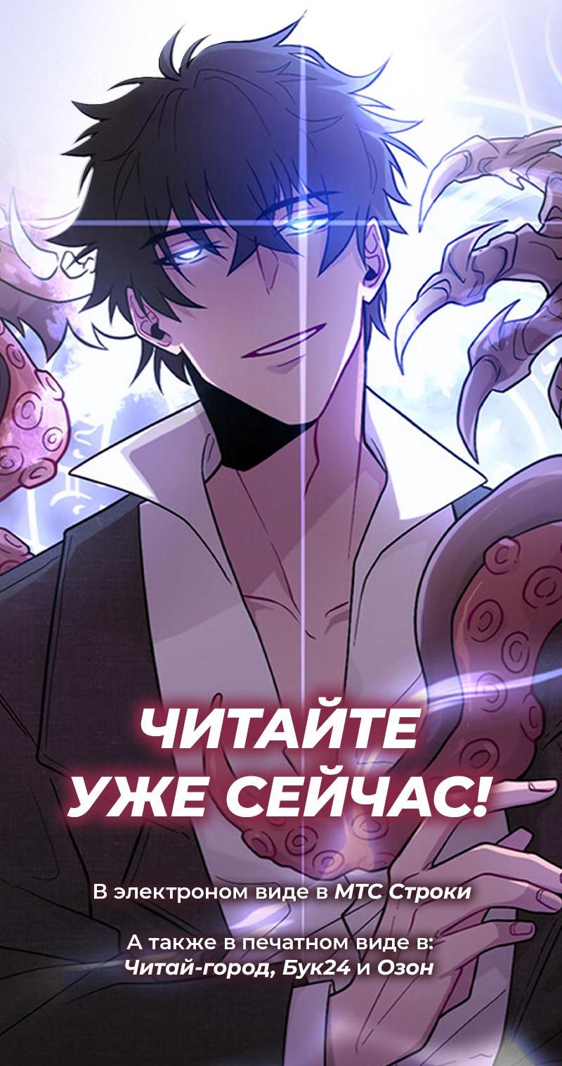 Read Second Life Ranker RU Manga Online