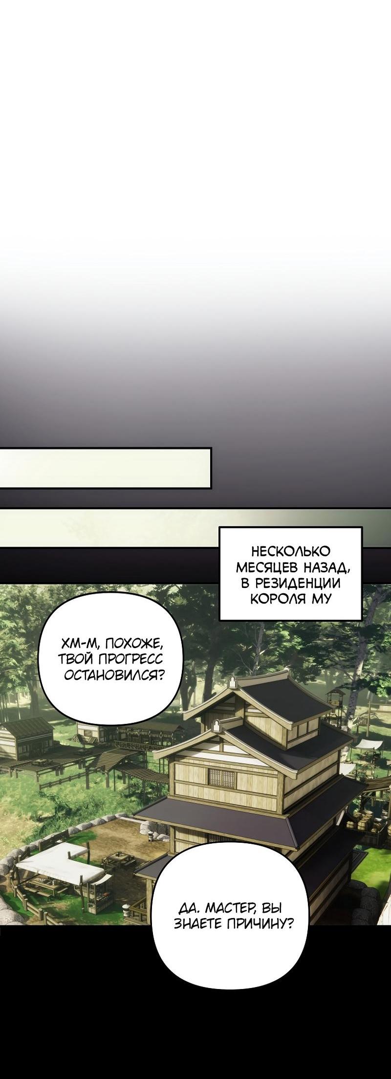 Read Second Life Ranker RU Manga Online