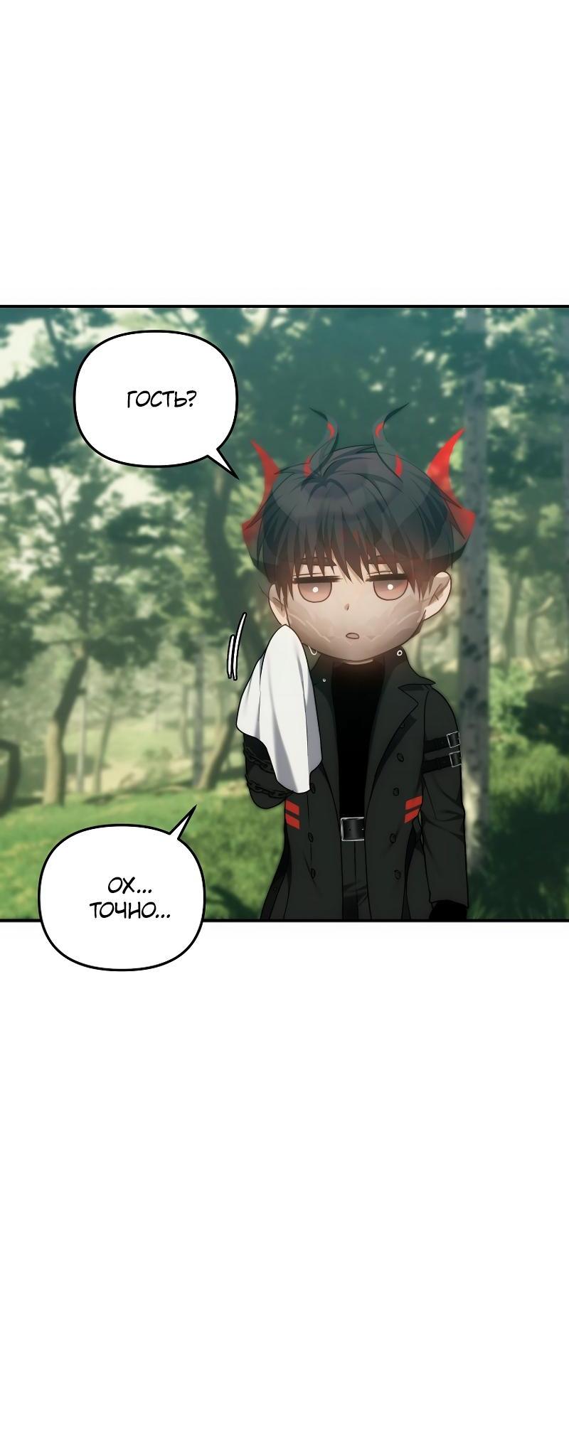 Read Second Life Ranker RU Manga Online