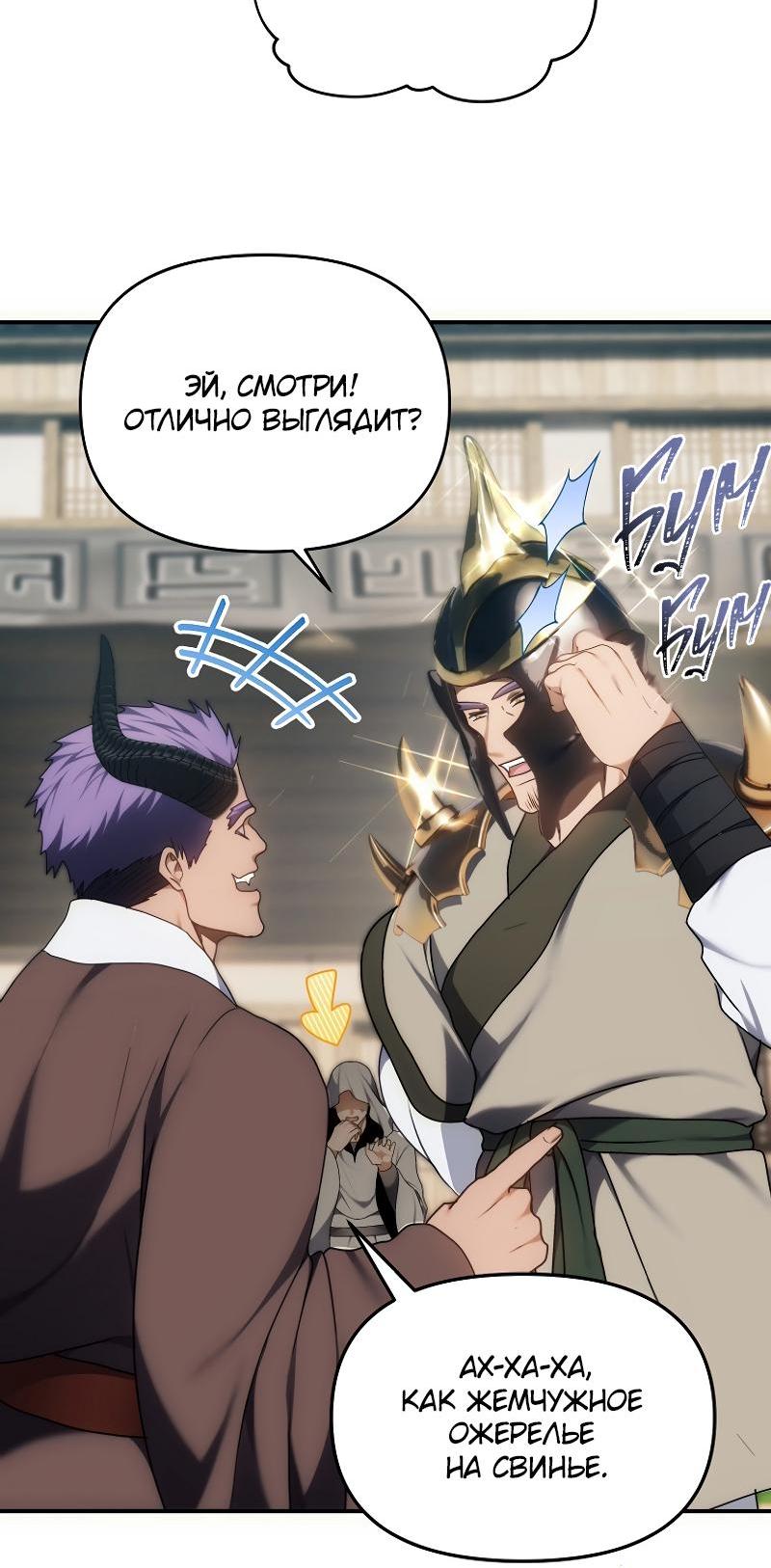 Read Second Life Ranker RU Manga Online