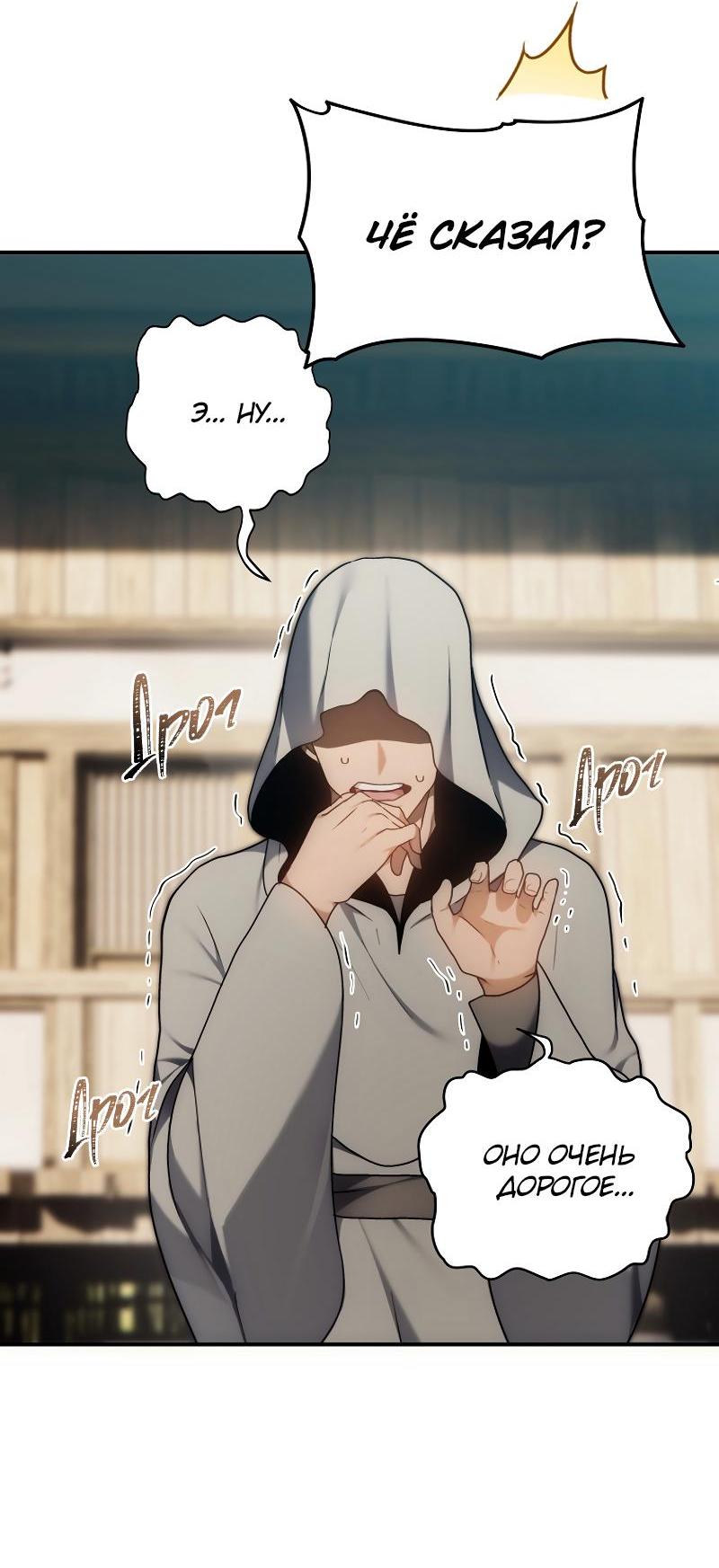 Read Second Life Ranker RU Manga Online