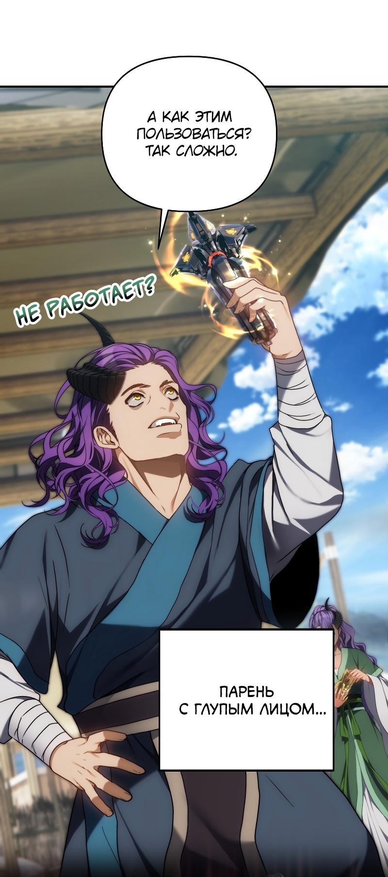 Read Second Life Ranker RU Manga Online