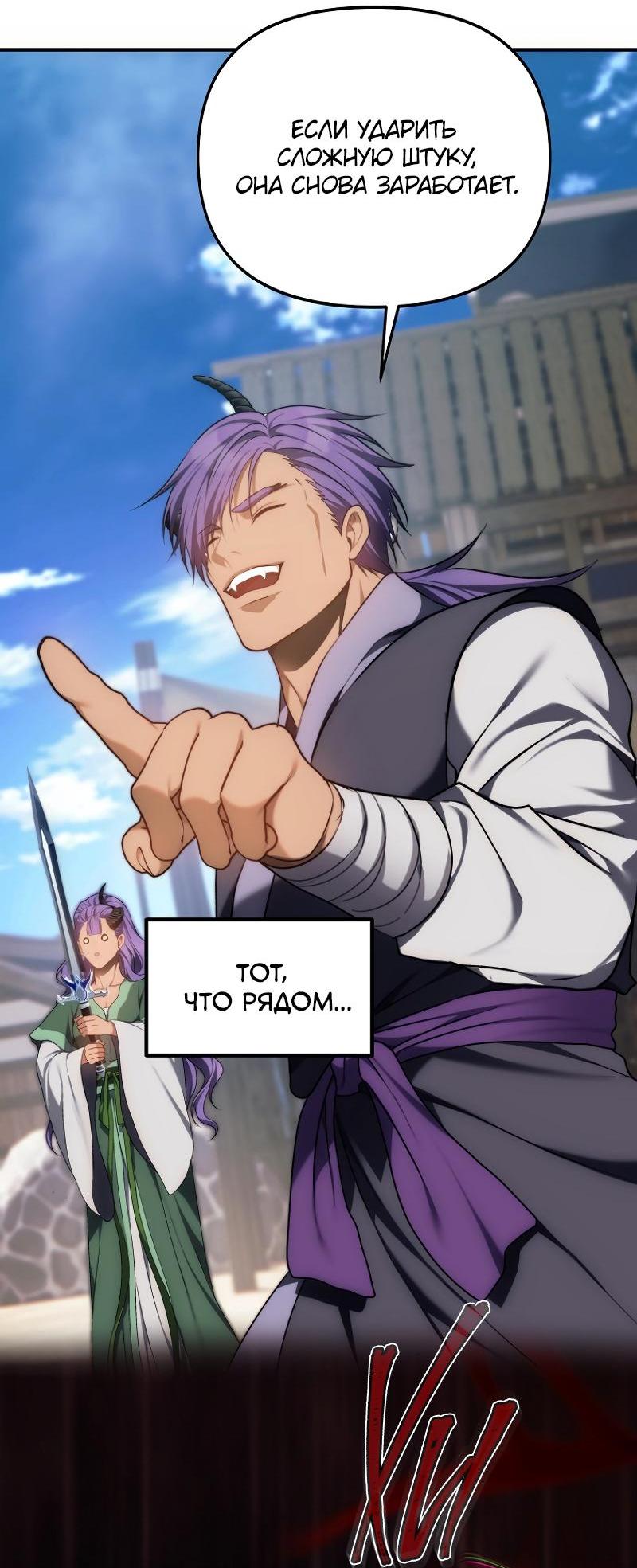 Read Second Life Ranker RU Manga Online