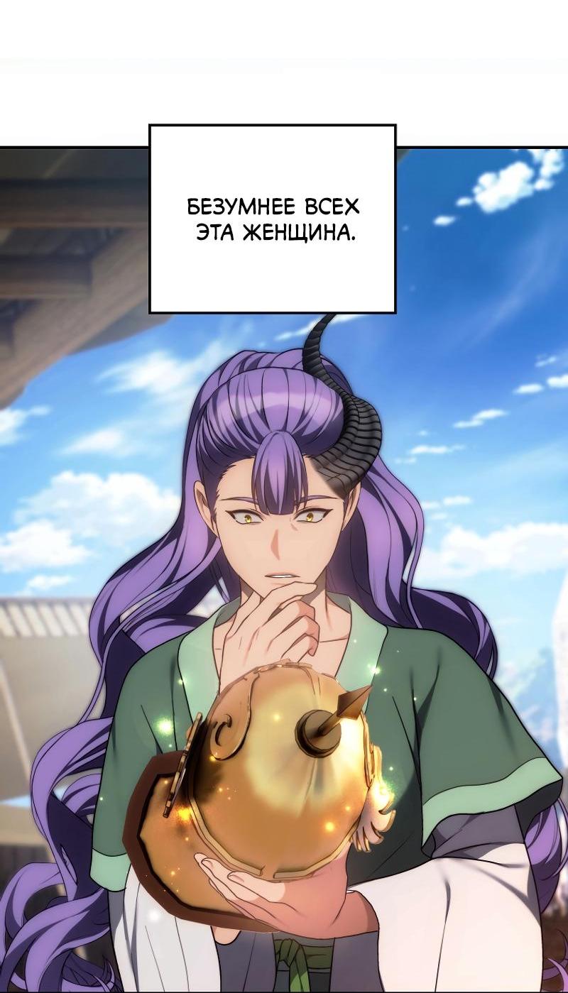 Read Second Life Ranker RU Manga Online