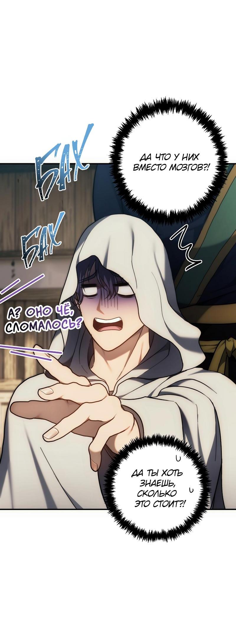 Read Second Life Ranker RU Manga Online