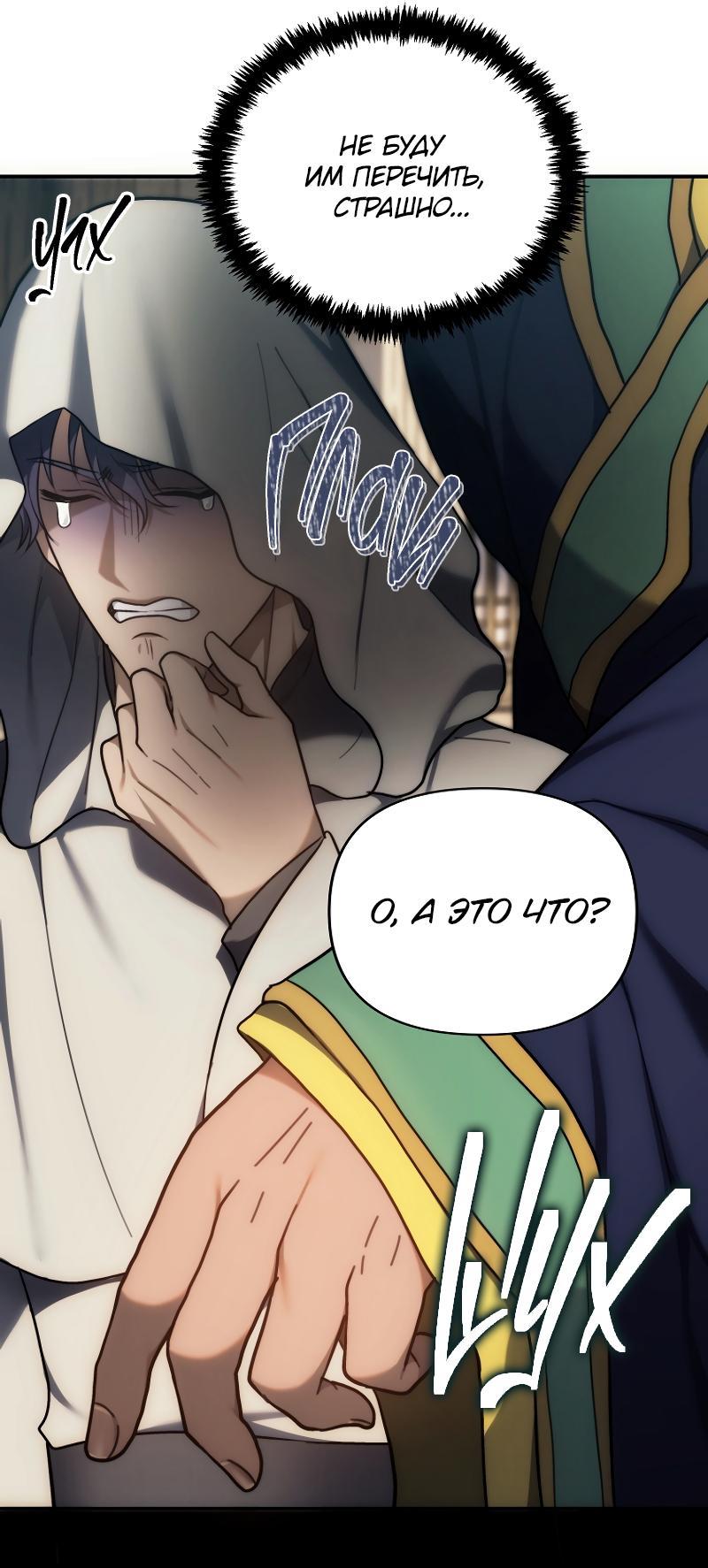 Read Second Life Ranker RU Manga Online