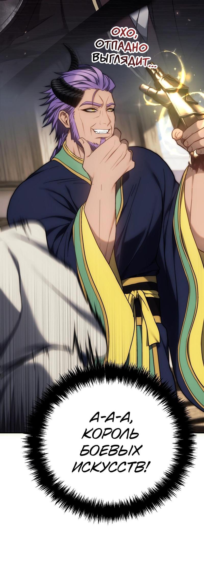 Read Second Life Ranker RU Manga Online