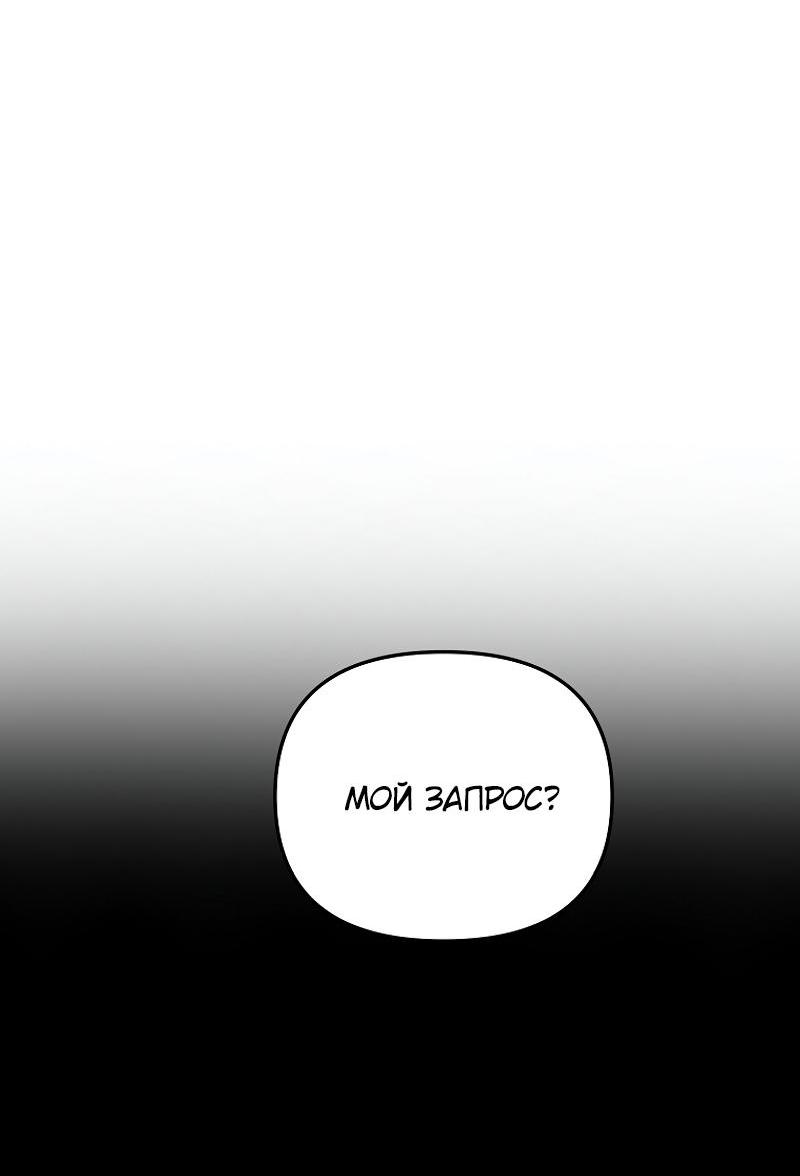 Read Second Life Ranker RU Manga Online