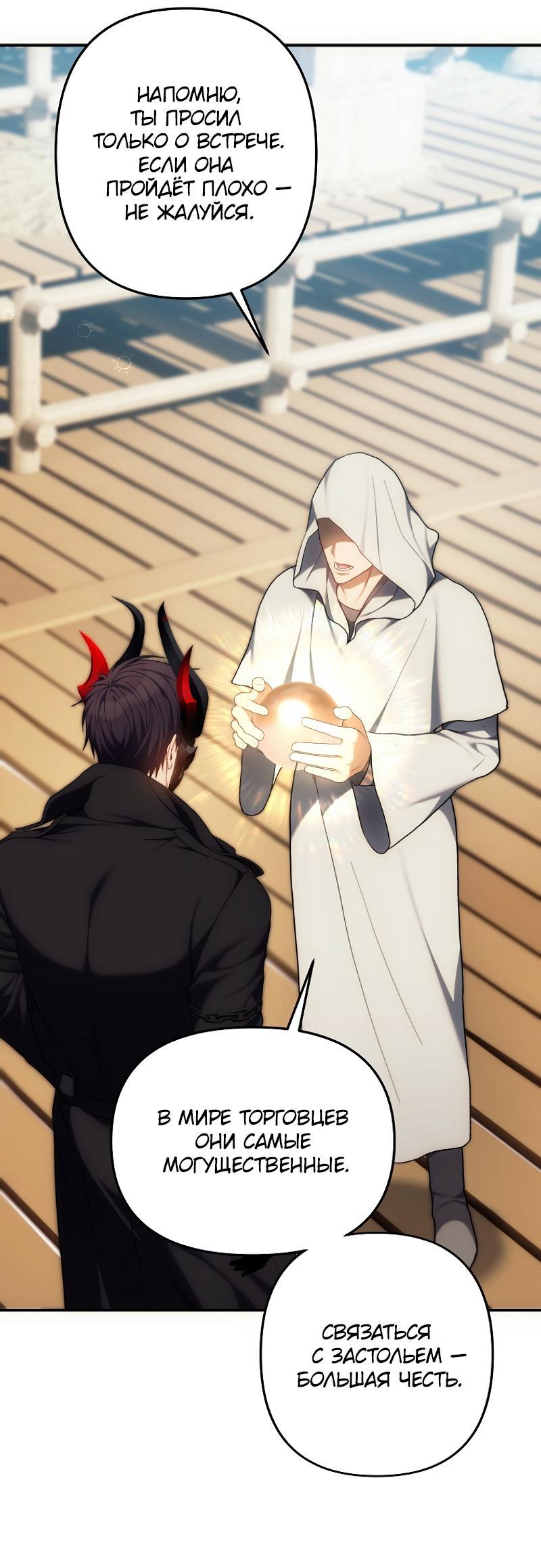 Read Second Life Ranker RU Manga Online