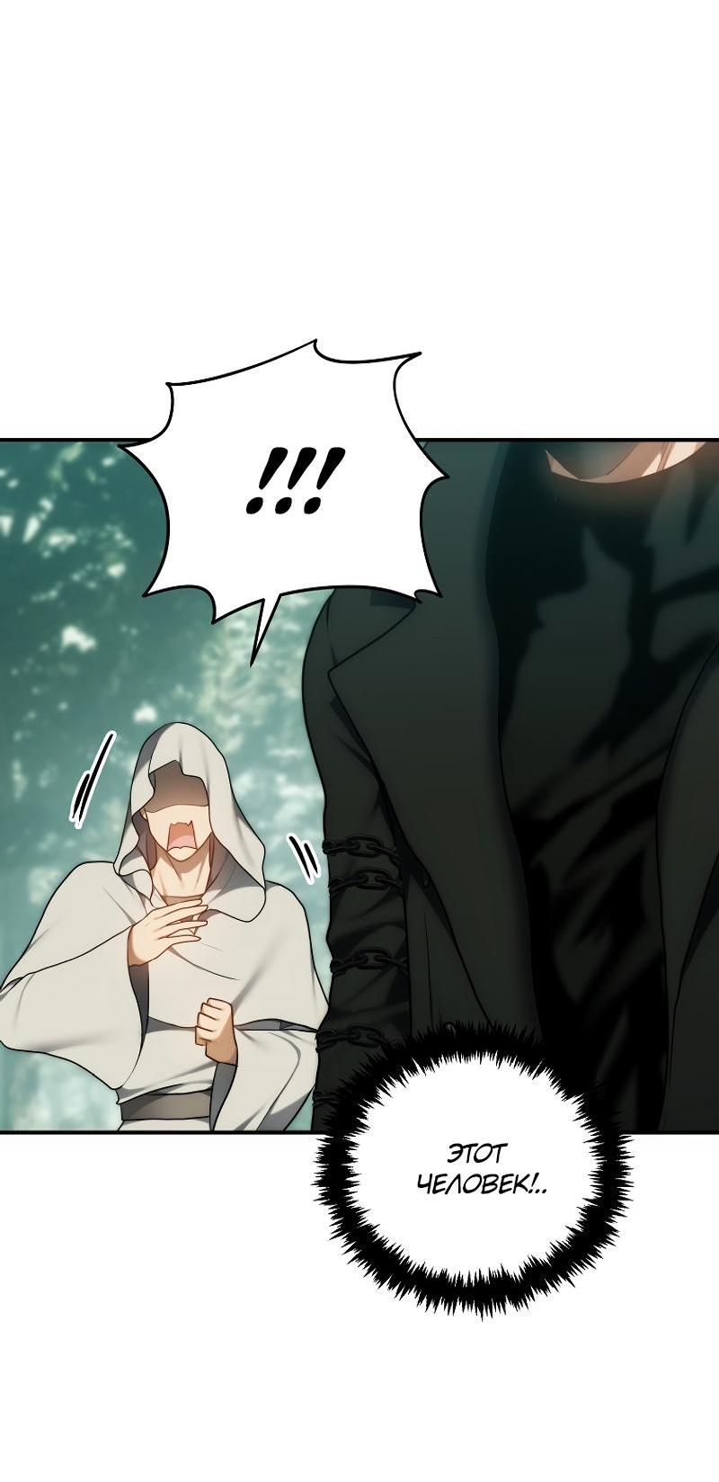 Read Second Life Ranker RU Manga Online