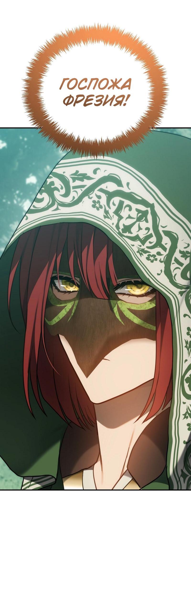 Read Second Life Ranker RU Manga Online