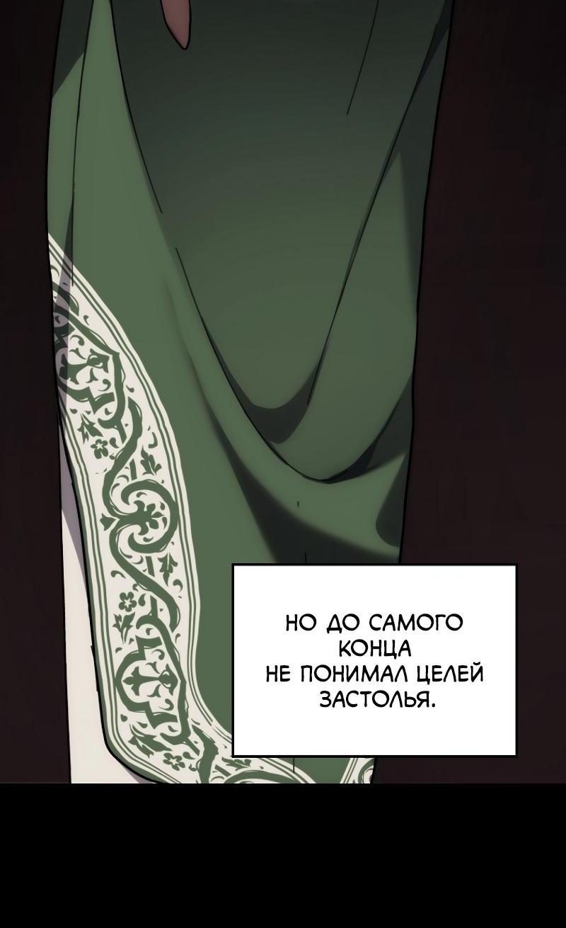 Read Second Life Ranker RU Manga Online