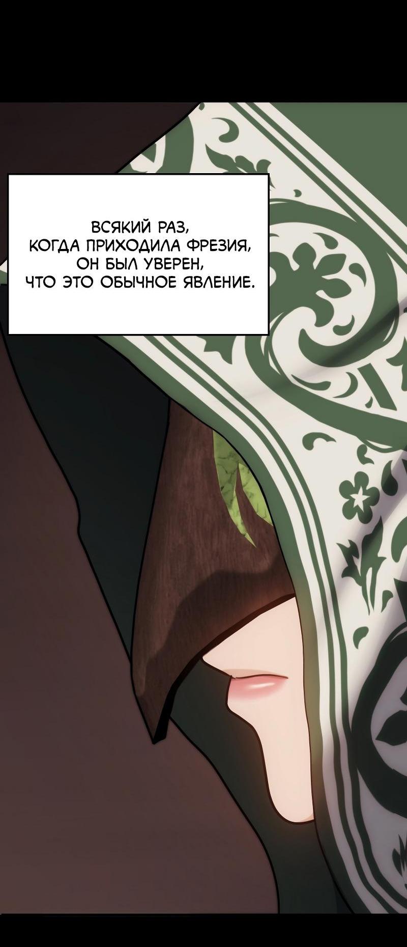 Read Second Life Ranker RU Manga Online