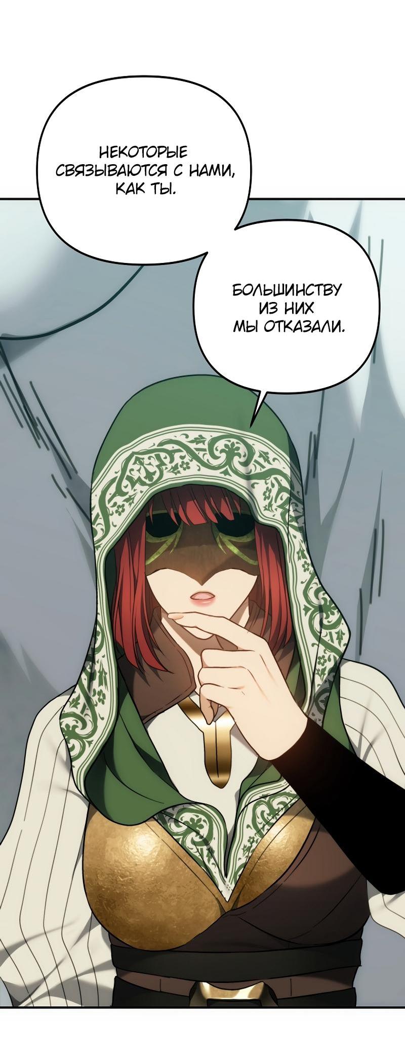 Read Second Life Ranker RU Manga Online