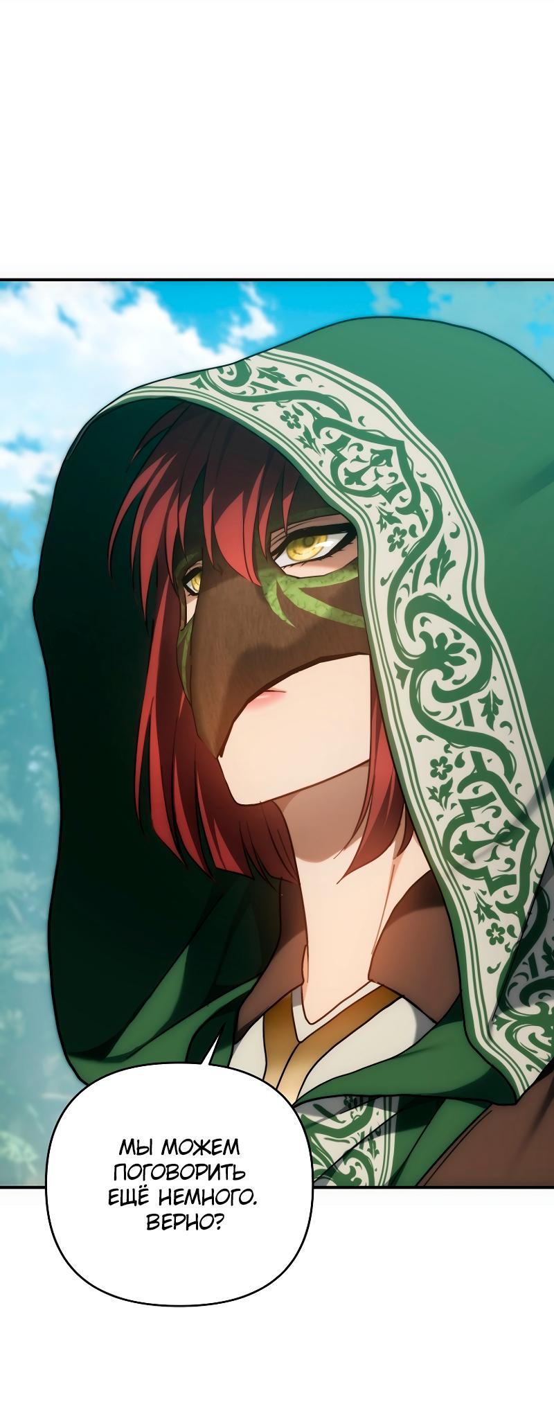 Read Second Life Ranker RU Manga Online