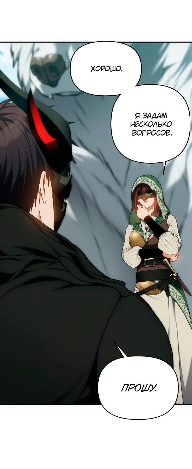 Read Second Life Ranker RU Manga Online