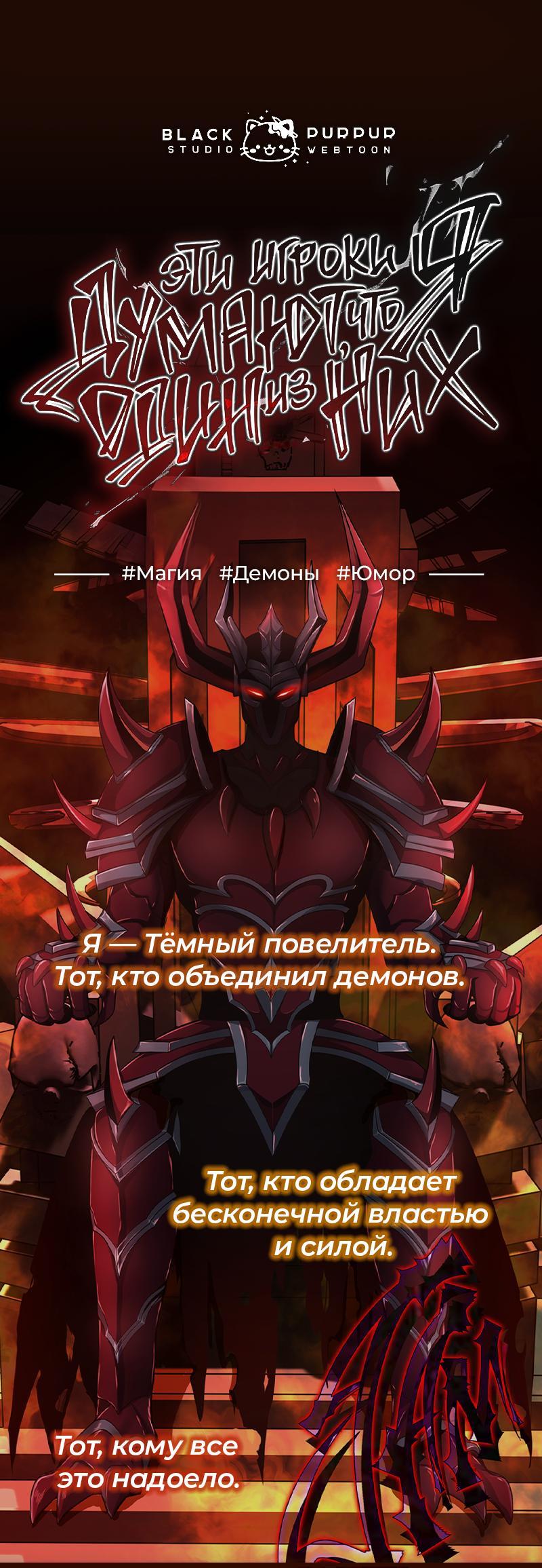 Read Second Life Ranker RU Manga Online